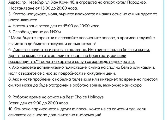 Paradiso 'в' 403 Fancy Апартаменты *