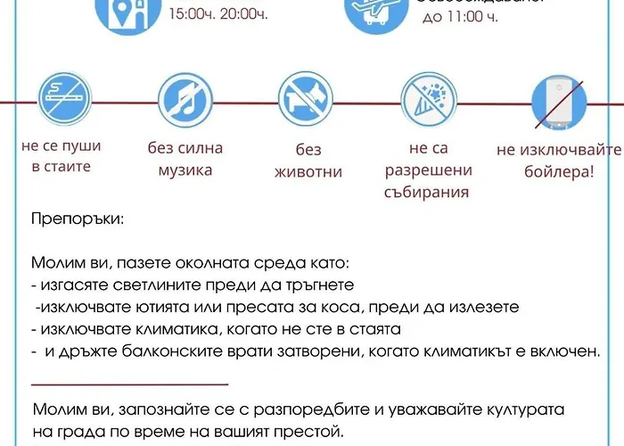 Paradiso 'в' 403 Fancy * Несебр